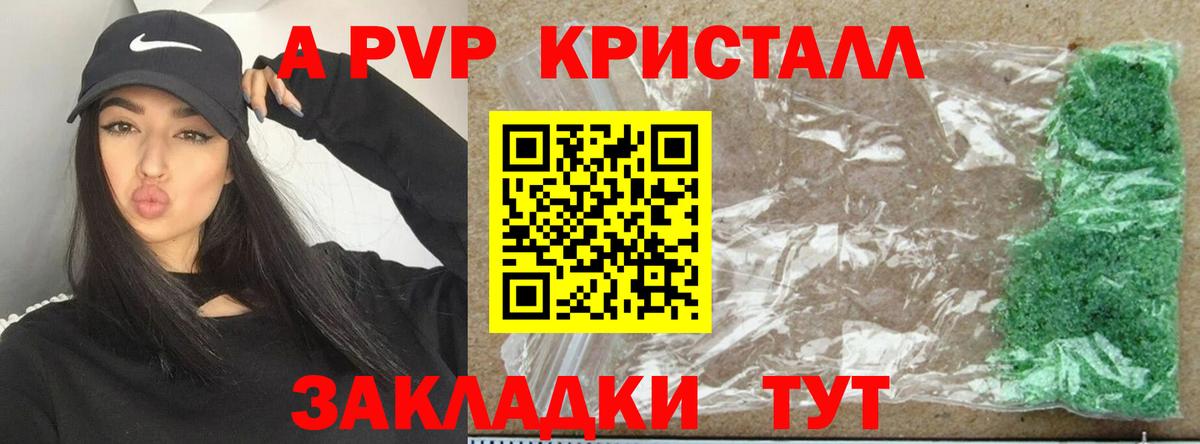 A-PVP  А ПВП СК КРИС  Альфа ПВП VHQ  Вход с VPN  Великий Устюг  А ПВП Соль 