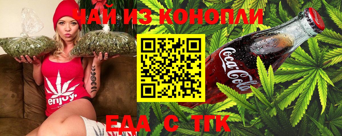 Великий Устюг  Еда ТГК конопля  Вход с VPN 