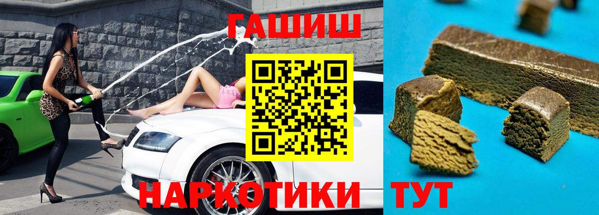 ГАШИШ VHQ Великий Устюг