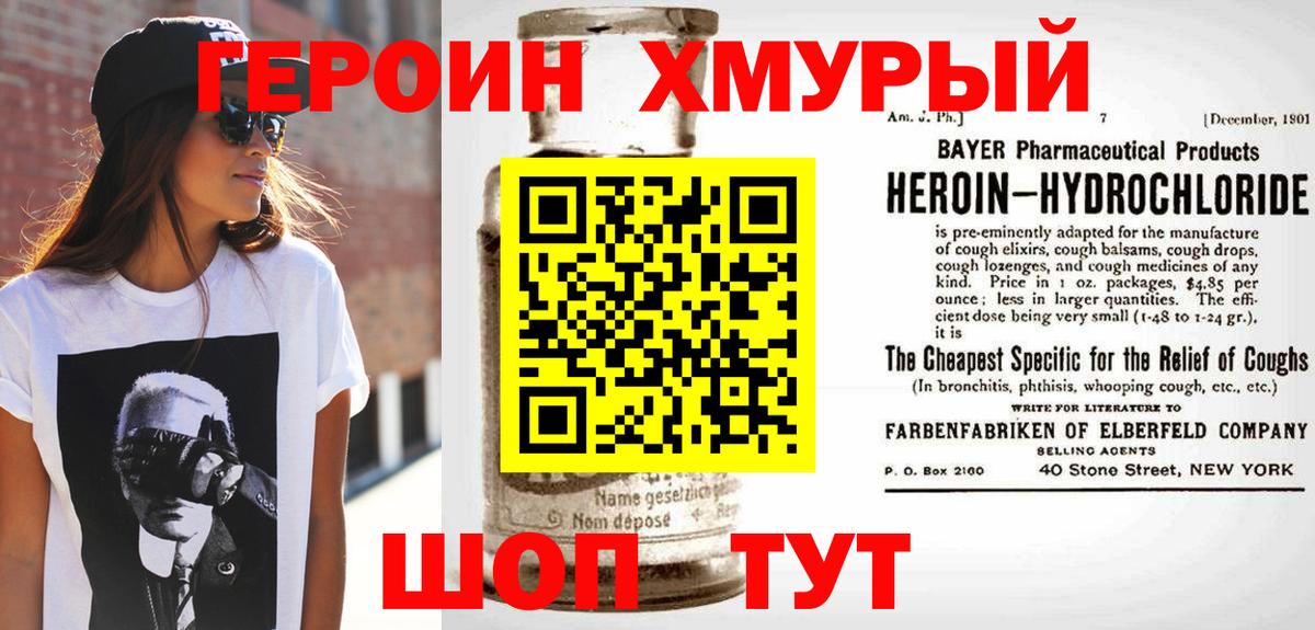 Героин афганец Великий Устюг