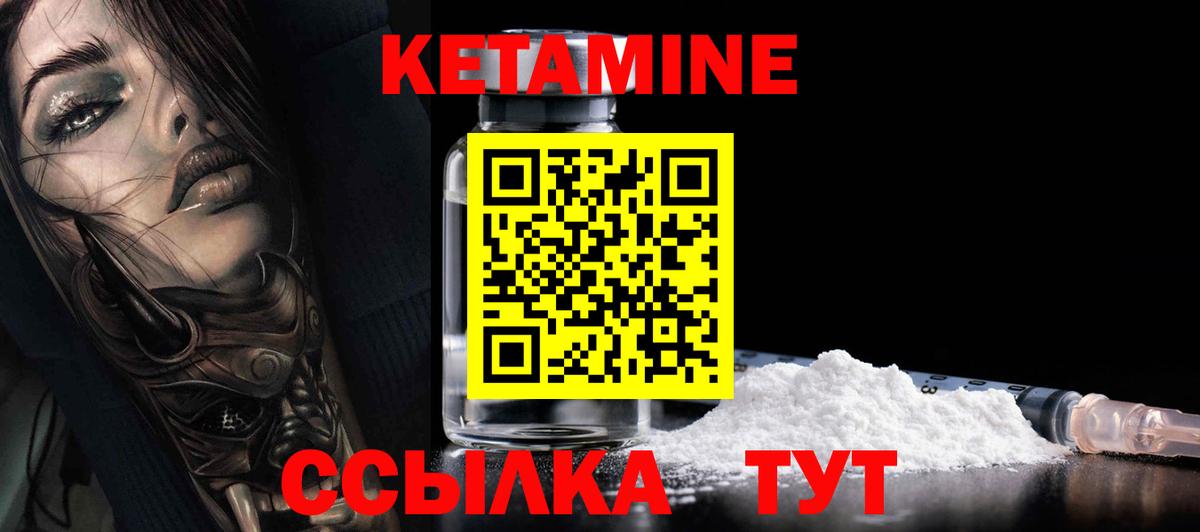 КЕТАМИН ketamine Великий Устюг
