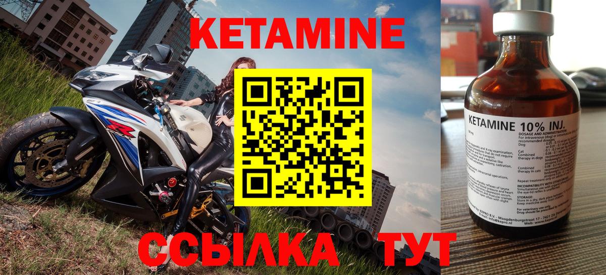 Кетамин VHQ  КЕТАМИН ketamine  Вход с VPN  Великий Устюг 