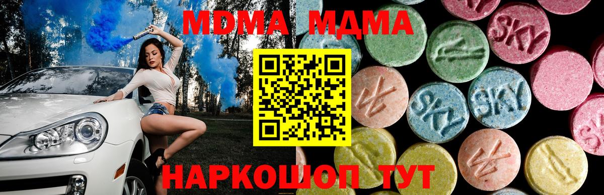 MDMA молли Великий Устюг