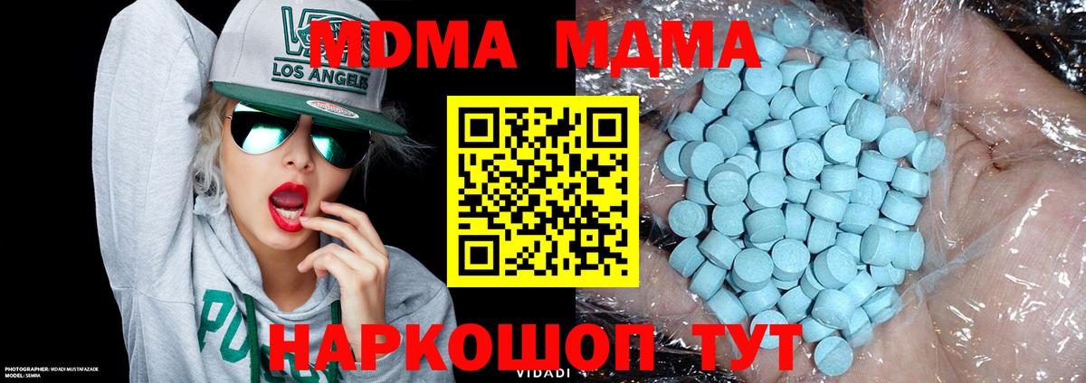 MDMA Molly  Вход с VPN  Великий Устюг 