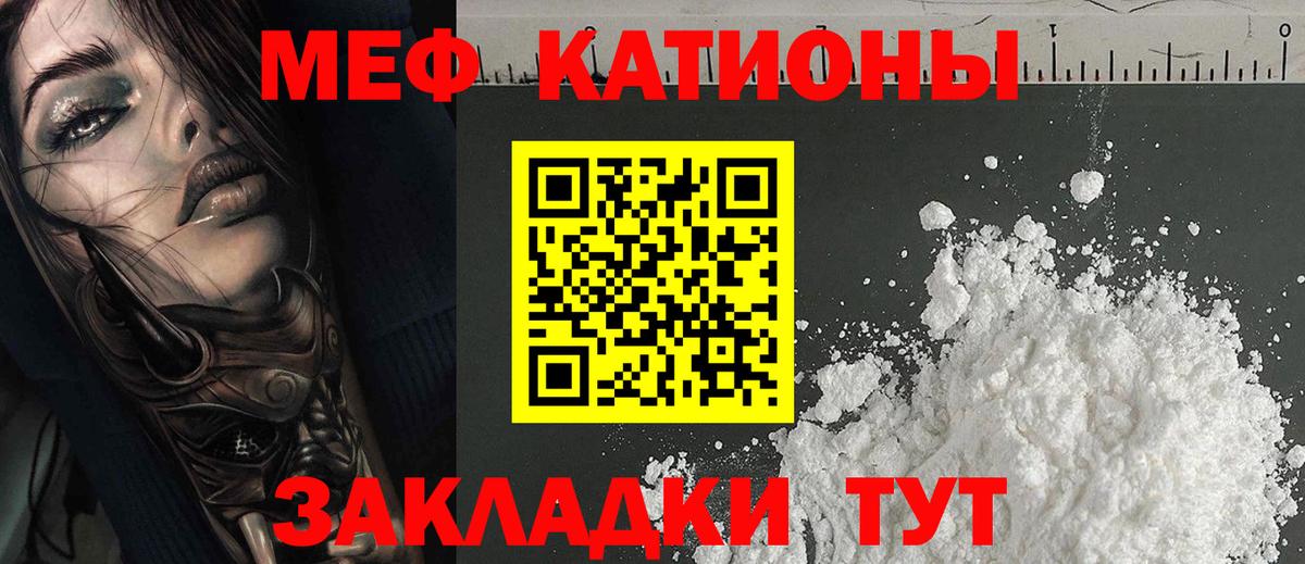 Мефедрон  Великий Устюг
