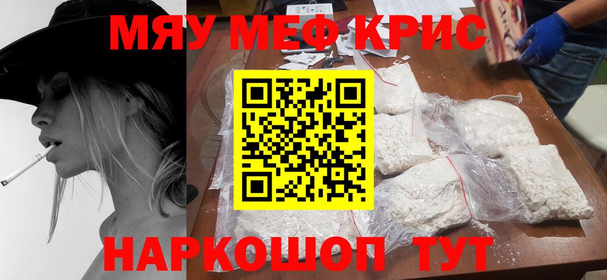 Мефедрон мука  Вход с VPN  МЯУ-МЯУ  Мефедрон VHQ  Великий Устюг 