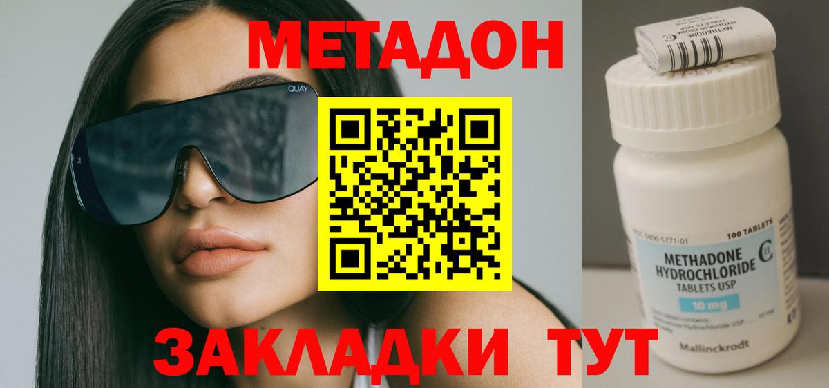 МЕТАДОН VHQ  Вход с VPN  Великий Устюг  МЕТАДОН methadone 